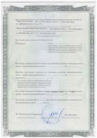 Сертификат клиники Центр Ветеринарной Медицины