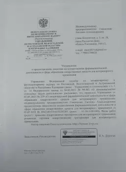 Сертификат отделения Лелюшенко 13/1