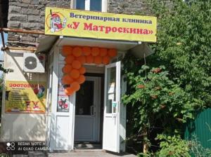 Фотография У Матроскина 0