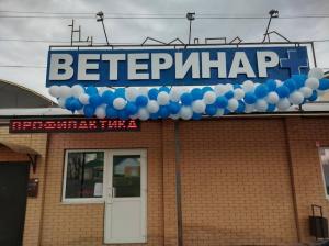 Фотография Ветеринарная клиника 2