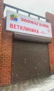 Фотография ЗооСити 5