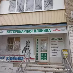 Фотография ЗооЭлита 1