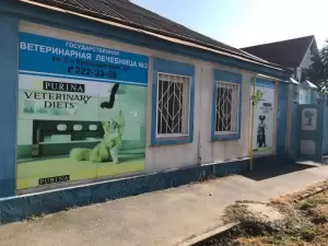 Фотография Ветлечебница №2 5