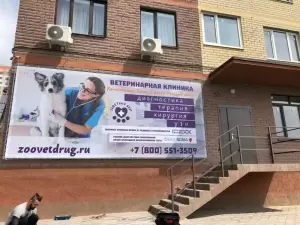 Фотография ЗаВЕТный Друг 3