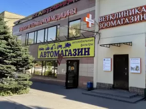 Фотография Центр Ветеринарной Медицины 0